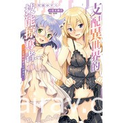 【書訊】東立 6 月漫畫、輕小說新書《灼熱的儀來河內》《關於能看見好感度後》等作