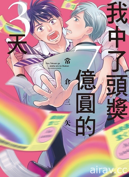 【書訊】東立 6 月漫畫、輕小說新書《灼熱的儀來河內》《關於能看見好感度後》等作