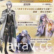 《夢 100》全新活動「引導終焉的冥府祭典」 限時登入贈新王子★5 諾克斯