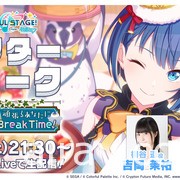 《世界計畫 彩色舞台 feat. 初音未來》6 月更新將實裝「轉蛋 Bonus」 公開多首新樂曲