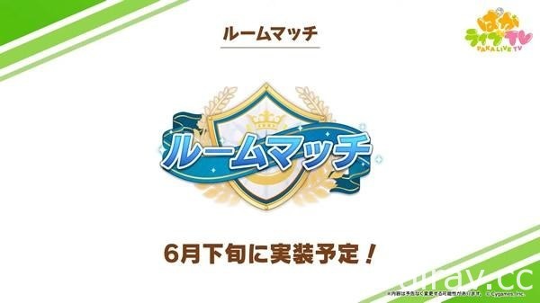 《马娘 漂亮赛马》释出新重砲、气槽婚纱衣装以及游戏新情报