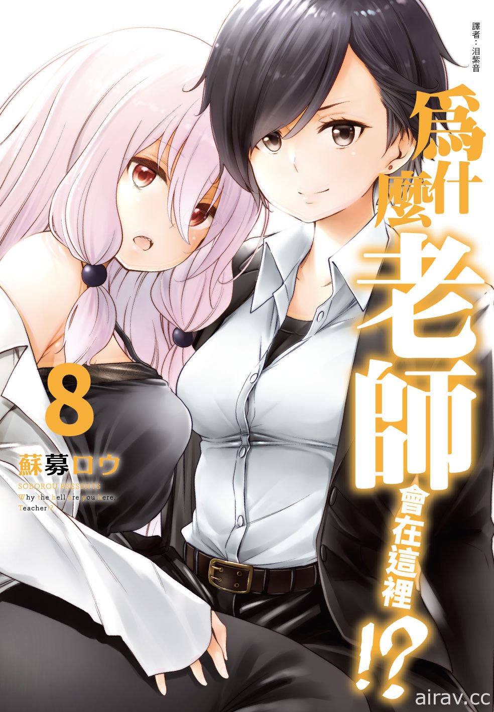 【书讯】尖端 6 月漫画轻小说新书《伊集院隼人先生不安稳的日常》等作