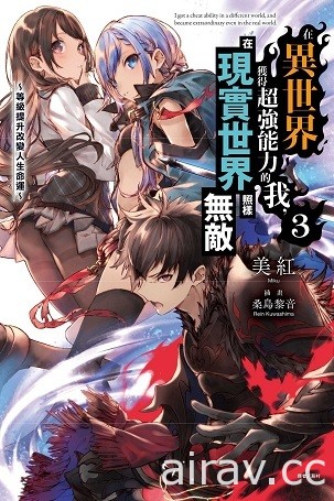 【书讯】东立 6 月漫画、轻小说新书《灼热的仪来河内》《关于能看见好感度后》等作