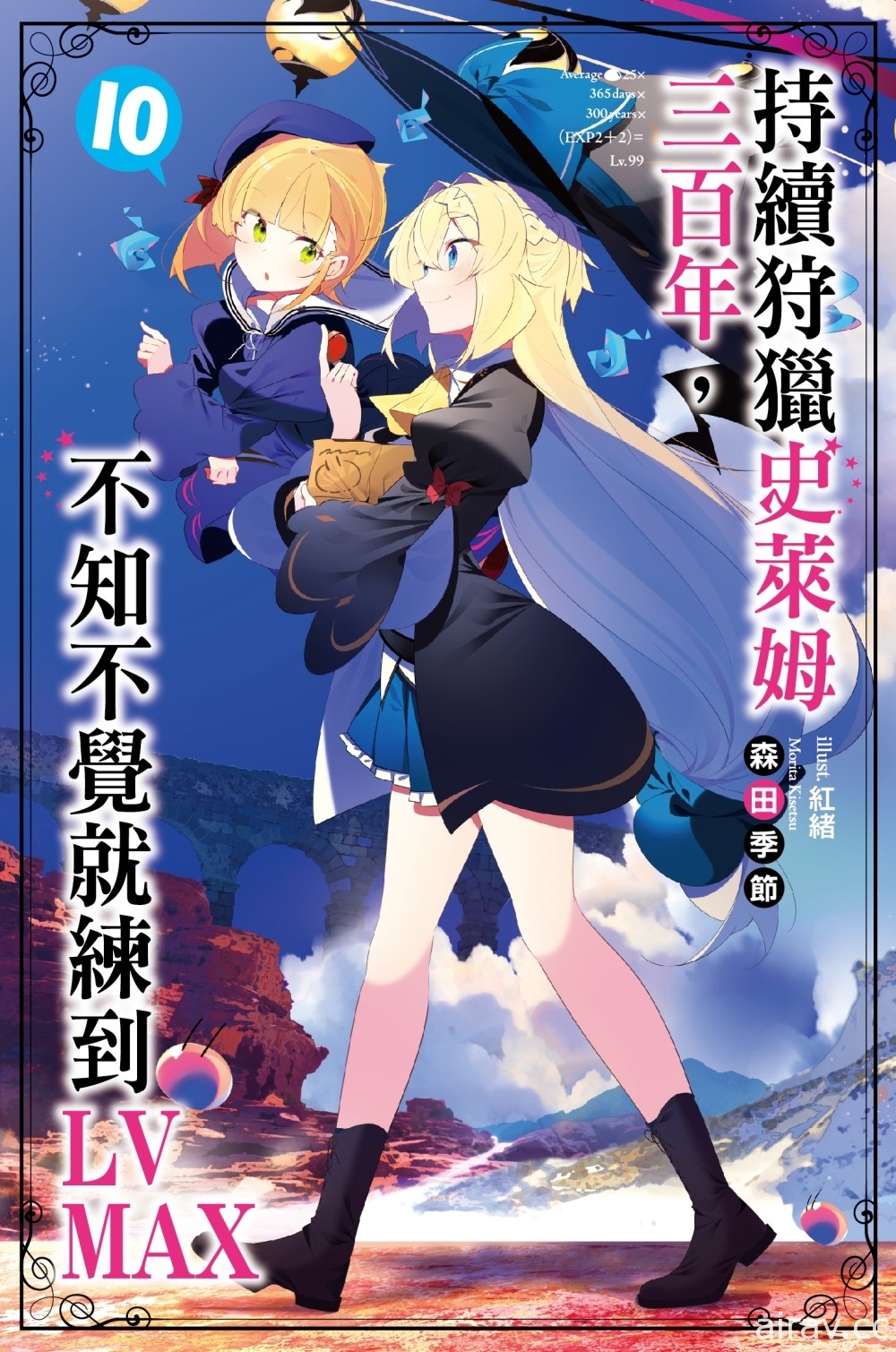 【書訊】尖端 5 月漫畫、輕小說新書《死亡擱淺》等作