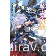 【書訊】東立 6 月漫畫、輕小說新書《灼熱的儀來河內》《關於能看見好感度後》等作