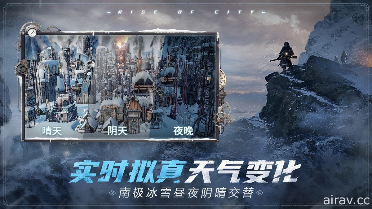 《冰封龐克》手機版《冰封龐克 Mobile》預定今年內展開 Alpha 測試 加入新玩法