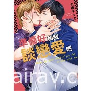 【书讯】东立 6 月漫画、轻小说新书《灼热的仪来河内》《关于能看见好感度后》等作