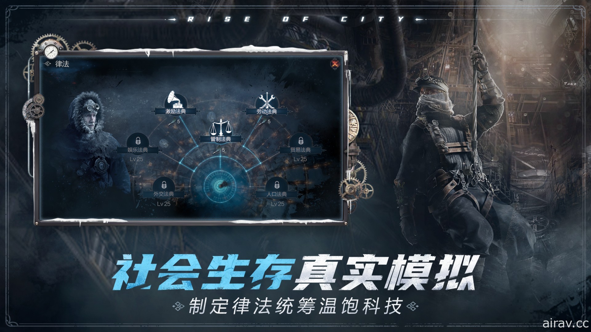 《冰封龐克》手機版《冰封龐克 Mobile》預定今年內展開 Alpha 測試 加入新玩法