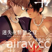 【书讯】尖端 5 月漫画、轻小说新书《死亡搁浅》等作