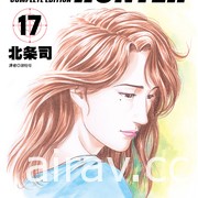 【书讯】尖端 6 月漫画轻小说新书《伊集院隼人先生不安稳的日常》等作