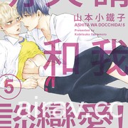 【书讯】尖端 5 月漫画、轻小说新书《死亡搁浅》等作