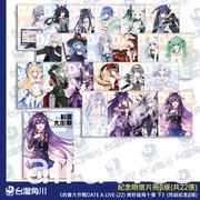 《約會大作戰 DATE A LIVE》第 22 集雙限定版 26 日起開放預購