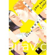 【書訊】東立 6 月漫畫、輕小說新書《灼熱的儀來河內》《關於能看見好感度後》等作