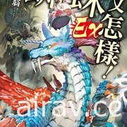 【书讯】台湾角川 6 月漫画轻小说新书《声优广播的幕前幕后》《张公案》等作