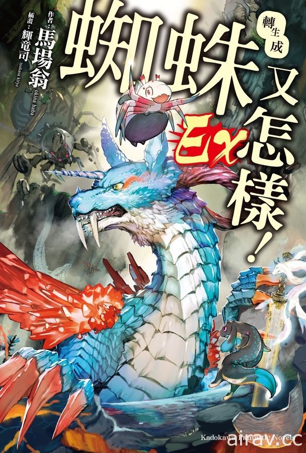 【書訊】台灣角川 6 月漫畫輕小說新書《聲優廣播的幕前幕後》《張公案》等作