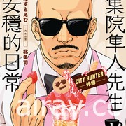 【书讯】尖端 6 月漫画轻小说新书《伊集院隼人先生不安稳的日常》等作