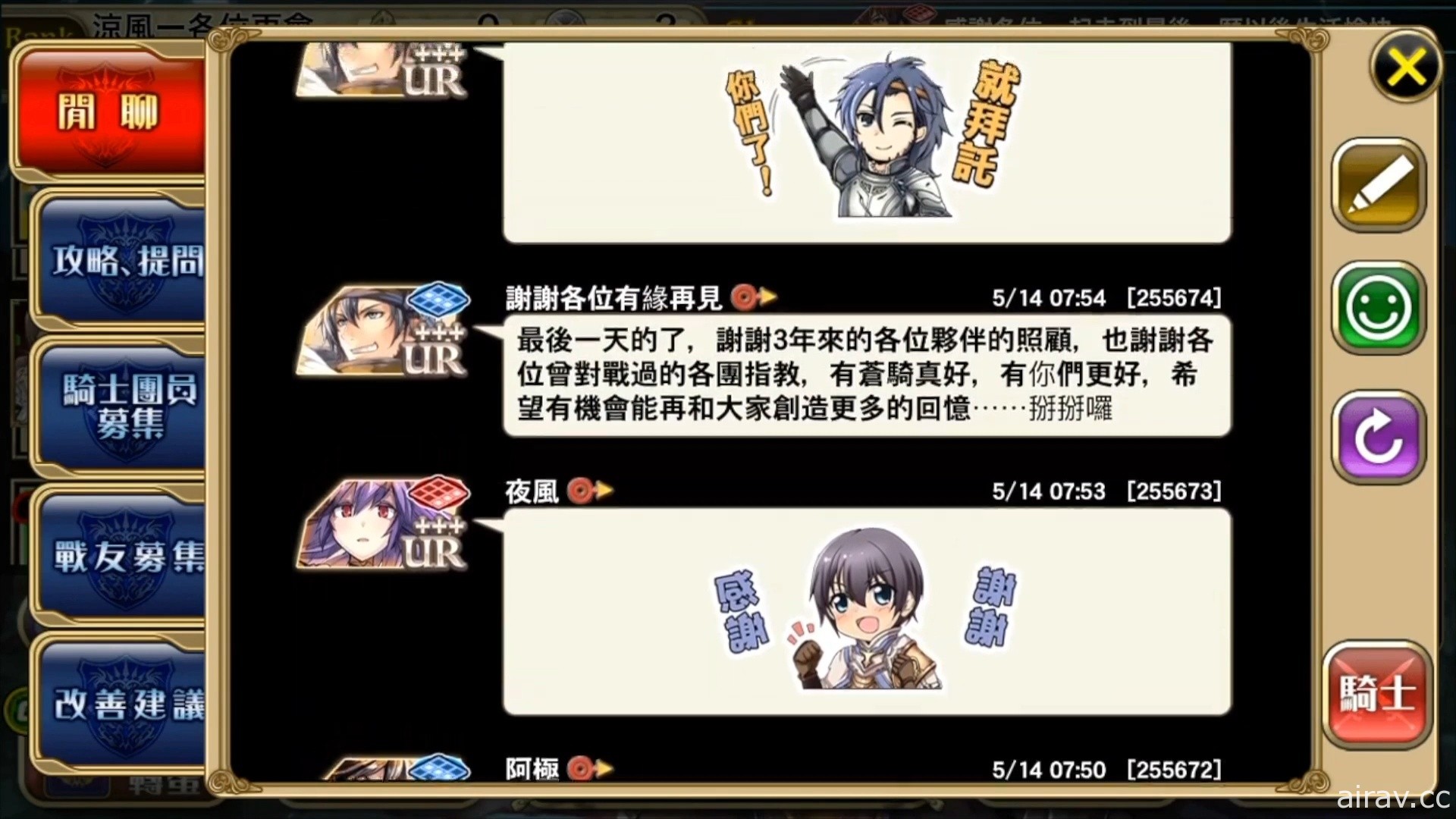 正統策略 RPG《蒼之騎士團 R》今日正式公測 公開原創角色「貝蘭朱莉」