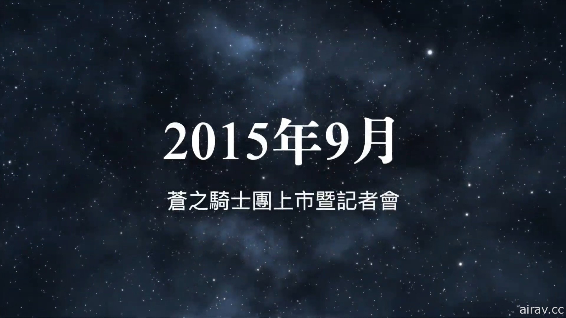 正統策略 RPG《蒼之騎士團 R》今日正式公測 公開原創角色「貝蘭朱莉」