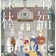 【书讯】尖端 5 月漫画、轻小说新书《死亡搁浅》等作