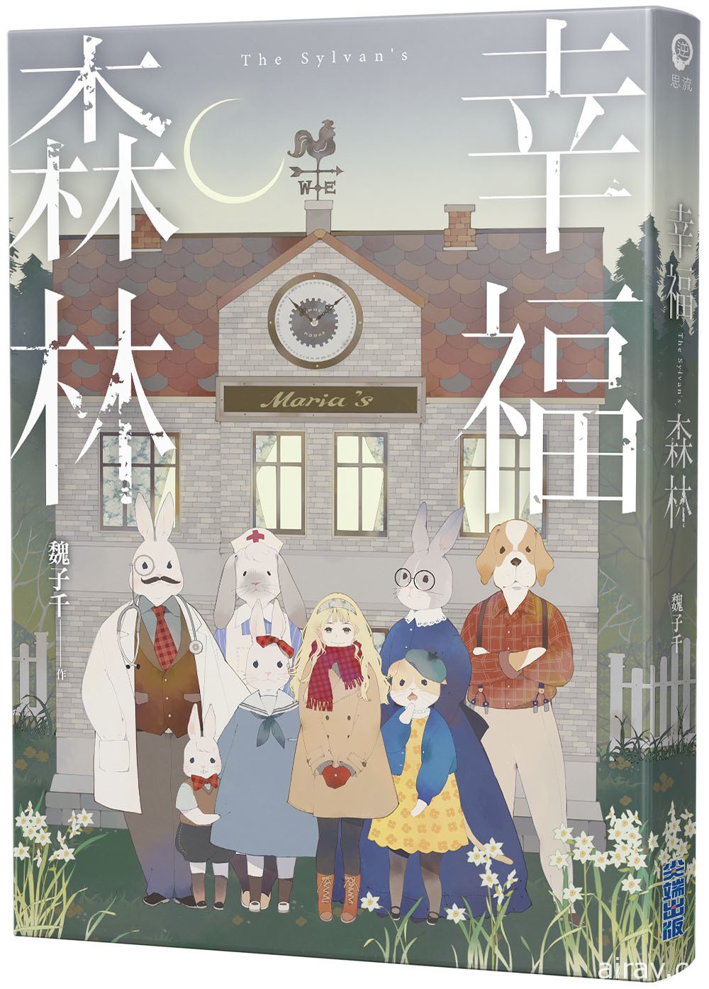 【書訊】尖端 5 月漫畫、輕小說新書《死亡擱淺》等作