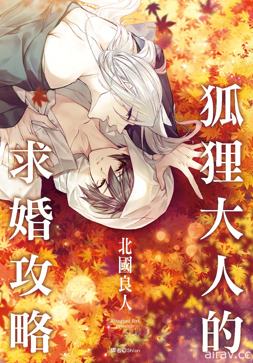 【书讯】尖端 5 月漫画、轻小说新书《死亡搁浅》等作