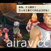 《軌跡》系列 ARPG《那由多之軌跡：改》繁體中文版 2021 年秋季登場