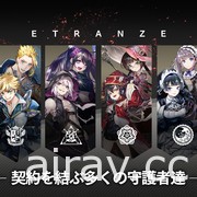 開放世界 RPG《Over Eclipse》於日本推出 同步公開上市紀念影片