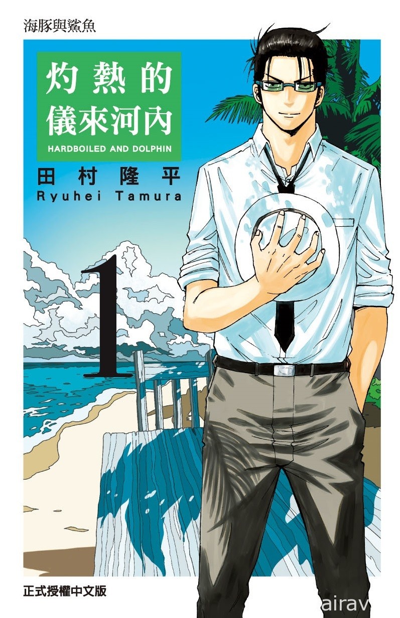 【書訊】東立 6 月漫畫、輕小說新書《灼熱的儀來河內》《關於能看見好感度後》等作