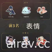 《符文大地傳說》釋出週年回顧 揭露玩家總數、最常使用英雄、法術、地標等資訊