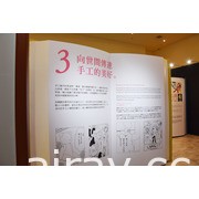 「夢色花開 庫洛魔法使特展」即日起正式開展 台灣獨家插圖服裝實體化亮相