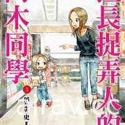 【书讯】尖端 5 月漫画、轻小说新书《死亡搁浅》等作