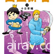 【書訊】尖端 5 月漫畫、輕小說新書《死亡擱淺》等作