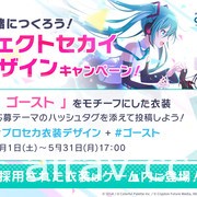 《世界計畫 彩色舞台 feat. 初音未來》6 月更新將實裝「轉蛋 Bonus」 公開多首新樂曲