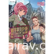 【書訊】東立 6 月漫畫、輕小說新書《灼熱的儀來河內》《關於能看見好感度後》等作