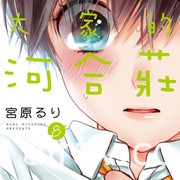 【书讯】长鸿 5 月漫画新书《再也无法品尝的果实之味》等作