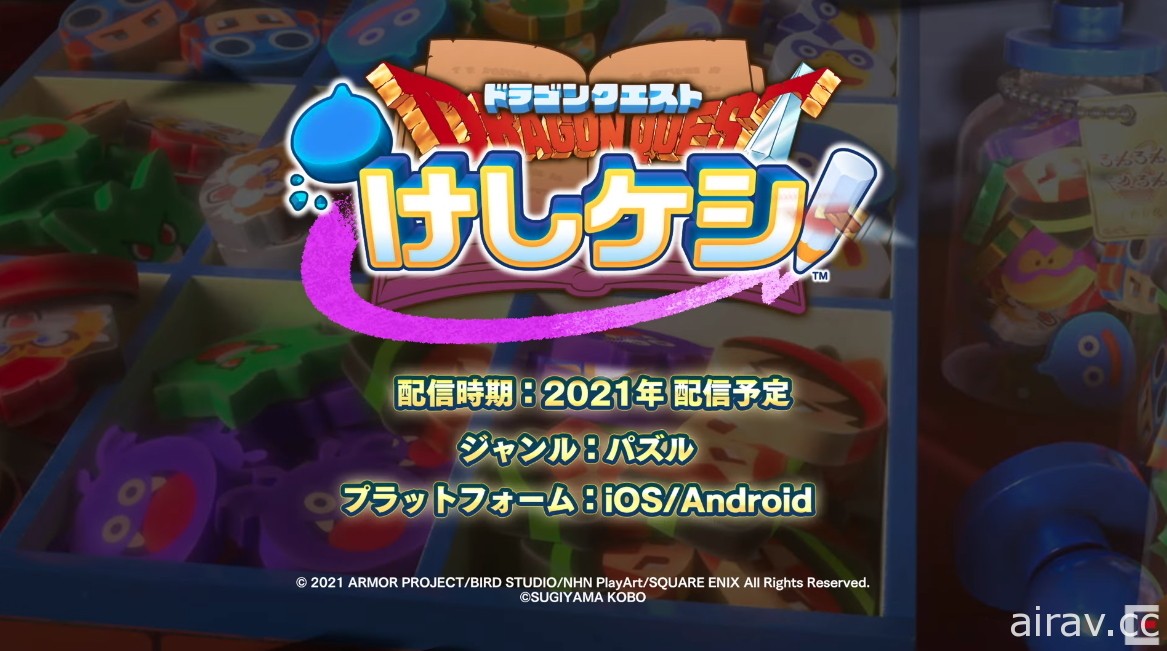 益智消除新作《勇者鬥惡龍 擦擦樂！》首度公開 預定 2021 年內推出