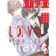 【書訊】東立 6 月漫畫、輕小說新書《灼熱的儀來河內》《關於能看見好感度後》等作