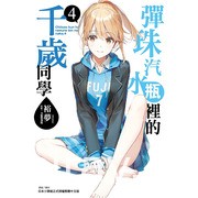 【书讯】东立 6 月漫画、轻小说新书《灼热的仪来河内》《关于能看见好感度后》等作