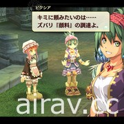 《軌跡》系列 ARPG《那由多之軌跡：改》繁體中文版 2021 年秋季登場