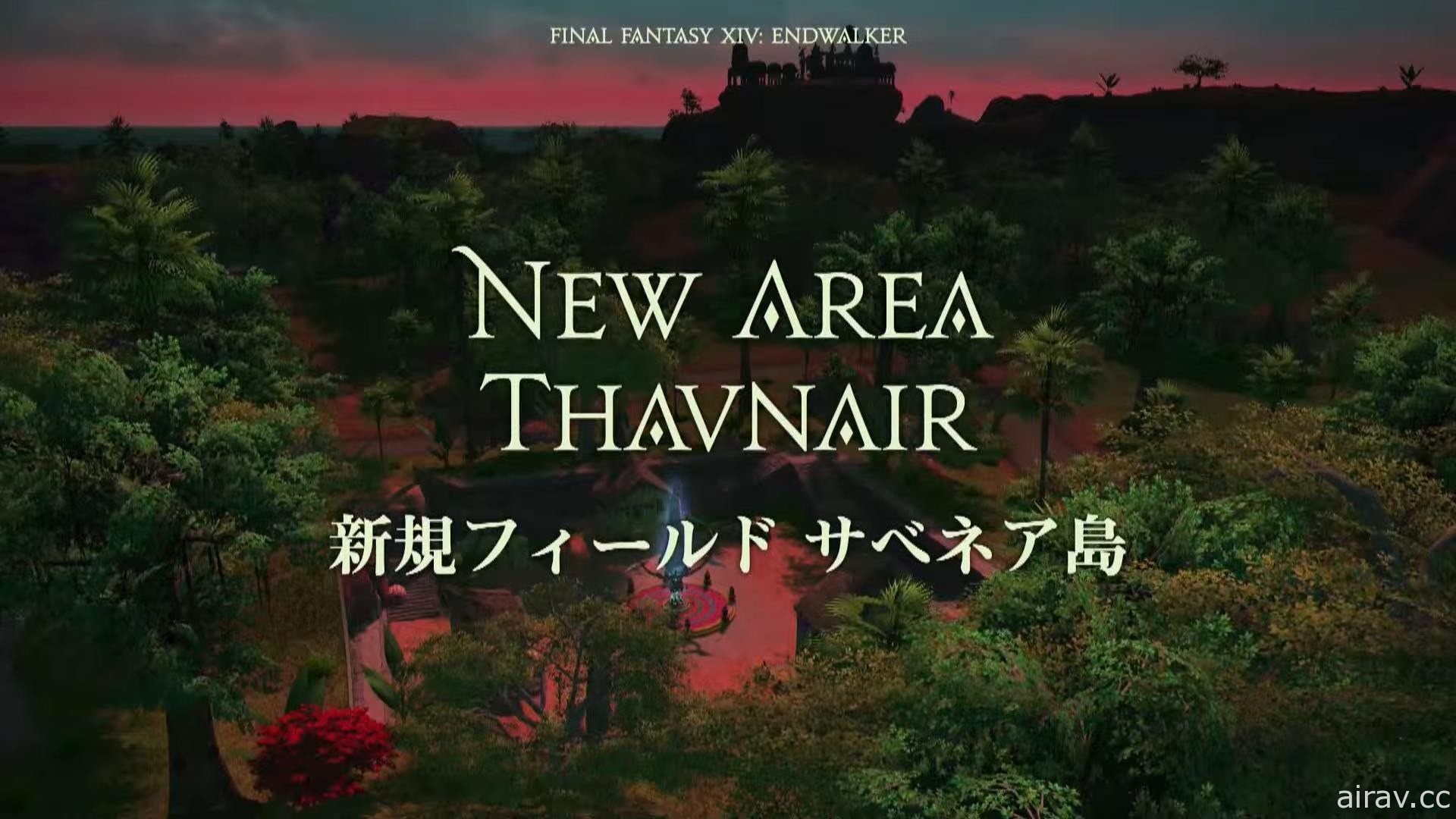 《Final Fantasy XIV》最新擴充資料片《曉月的終焉》公開新區域和城市的新資訊