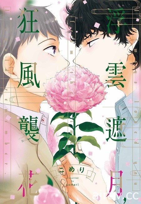 【書訊】東立 6 月漫畫、輕小說新書《灼熱的儀來河內》《關於能看見好感度後》等作