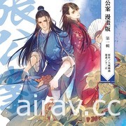 【書訊】台灣角川 6 月漫畫輕小說新書《聲優廣播的幕前幕後》《張公案》等作