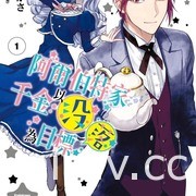 【书讯】台湾角川 6 月漫画轻小说新书《声优广播的幕前幕后》《张公案》等作