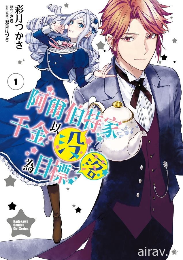 【书讯】台湾角川 6 月漫画轻小说新书《声优广播的幕前幕后》《张公案》等作