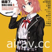 【書訊】尖端 6 月漫畫輕小說新書《伊集院隼人先生不安穩的日常》等作