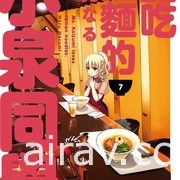 【書訊】台灣角川 6 月漫畫輕小說新書《聲優廣播的幕前幕後》《張公案》等作