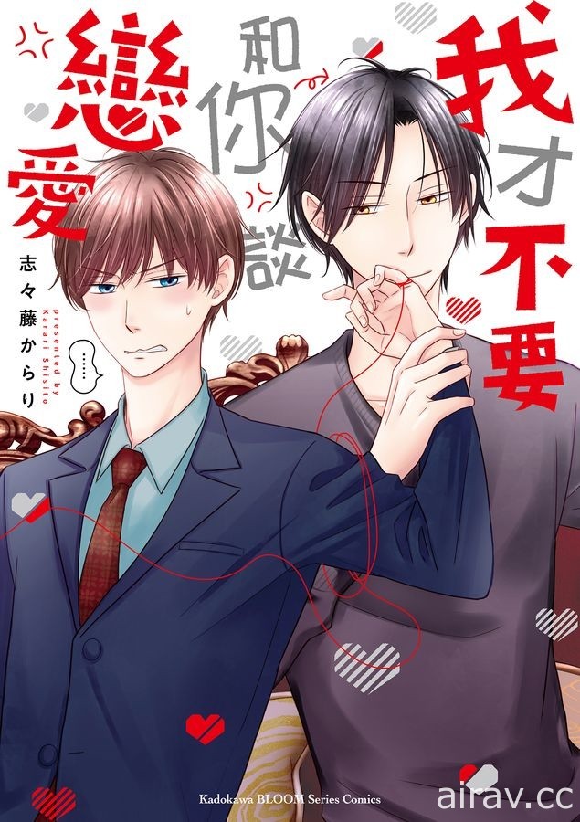 【书讯】台湾角川 6 月漫画轻小说新书《声优广播的幕前幕后》《张公案》等作