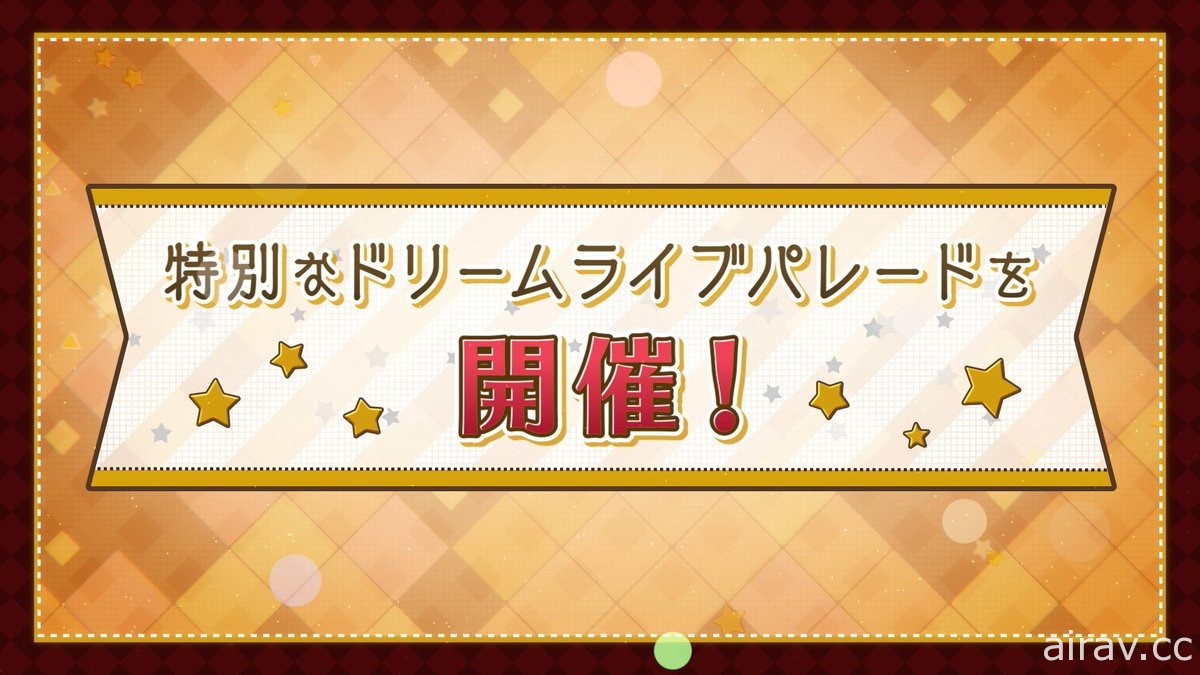 《Love Live！虹咲学园 学园偶像同好会 第二季》宣布第二季消息 预定 2022 年播出