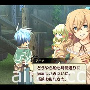 《軌跡》系列 ARPG《那由多之軌跡：改》繁體中文版 2021 年秋季登場