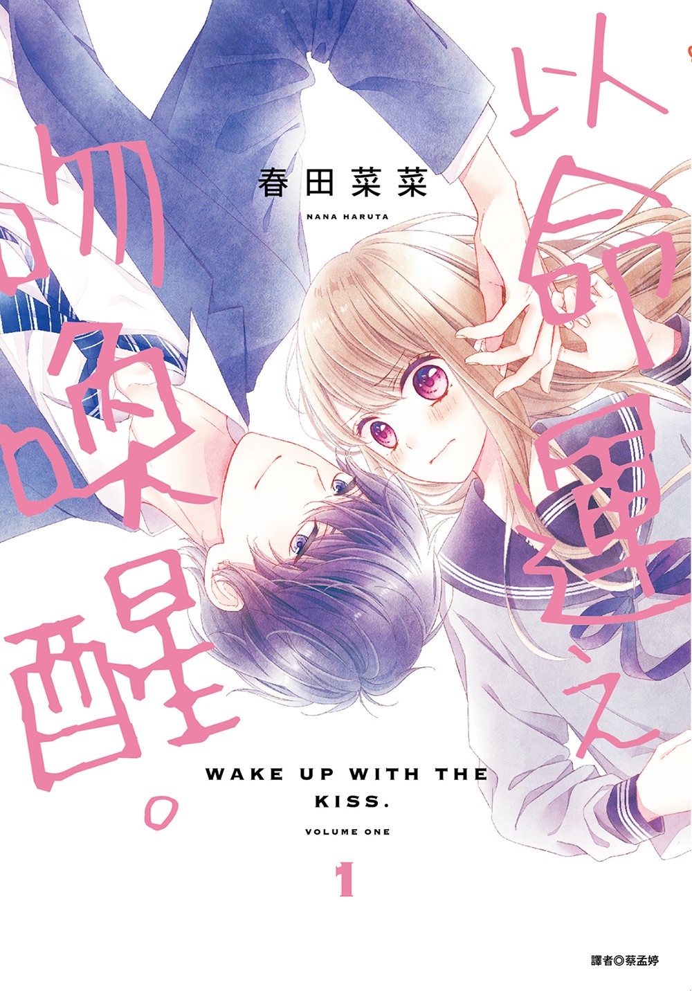 【书讯】尖端 6 月漫画轻小说新书《伊集院隼人先生不安稳的日常》等作